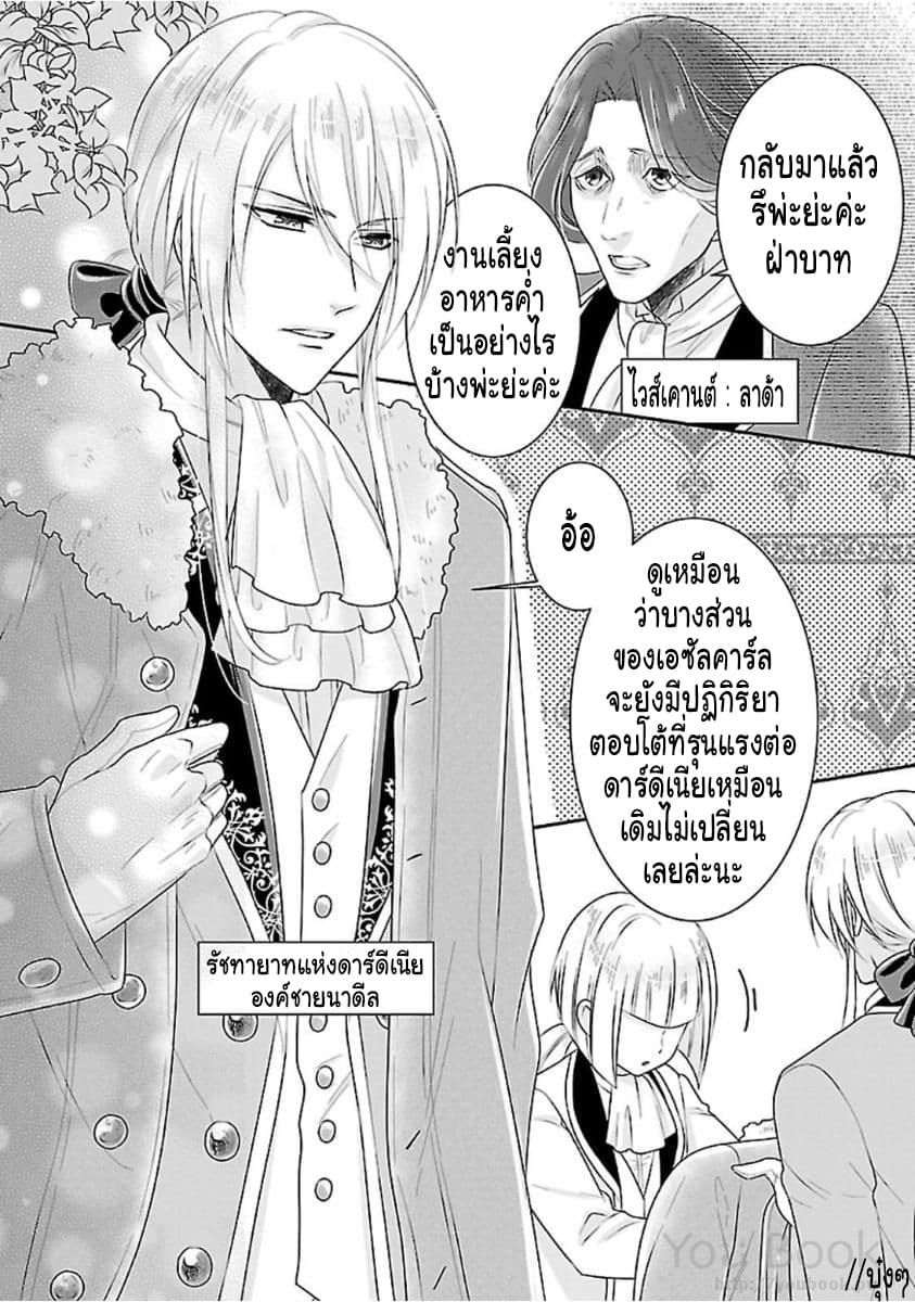 Fake Cinderella 1-1