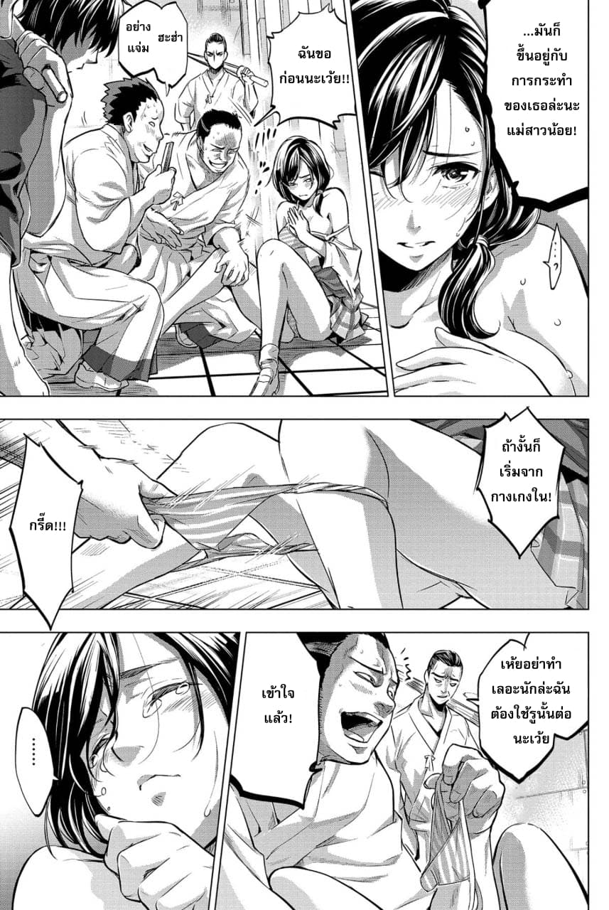 Ingoshima 13-ความเชื่อ