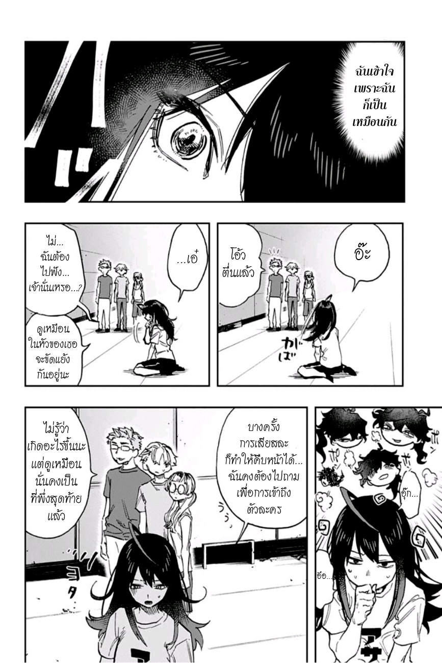 ACT-AGE 30-การอ่านละเอียด