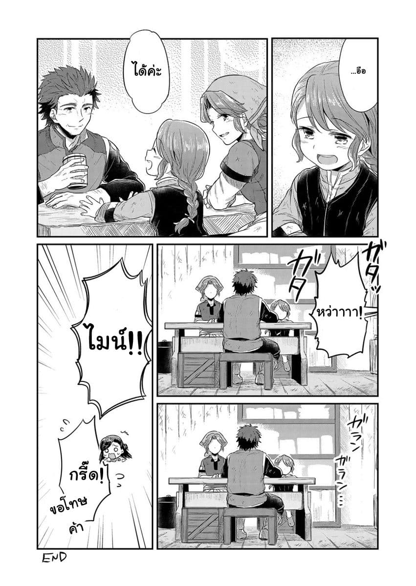 Honzuki no Gekokujou 5.5-ไมน์เปลี่ยนไป
