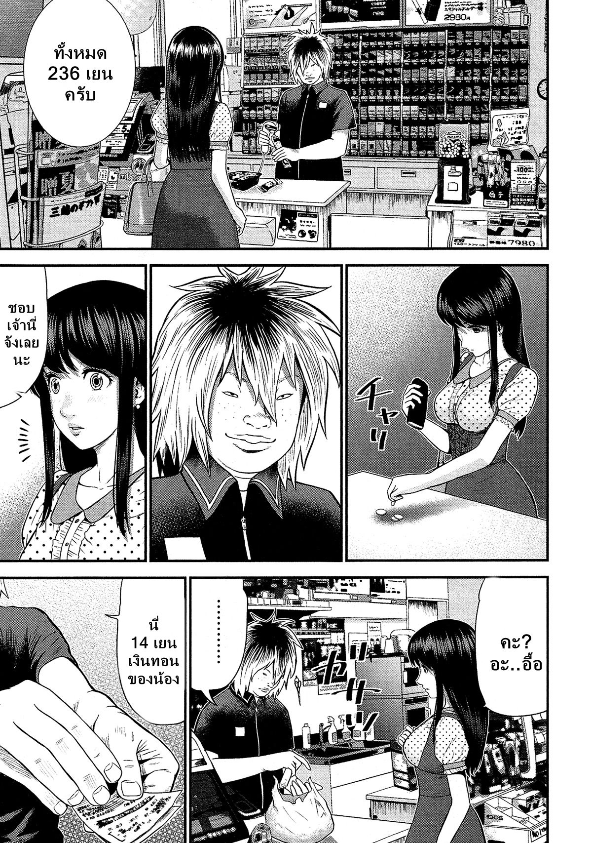 Giniro no Genders 10-10
