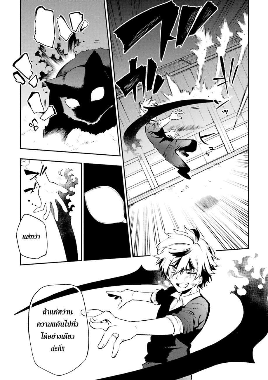 Urami Koi, Koi, Urami Koi 15-แมวร้องไห้, พังพอนที่จับไม่ได้