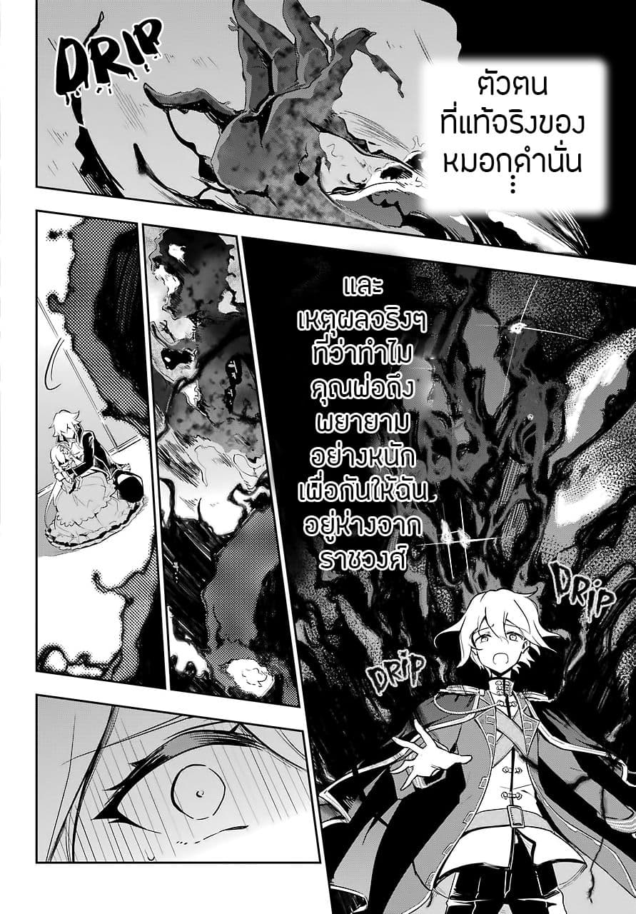 Chichi wa Eiyuu, Haha wa Seirei, Musume no Watashi wa Tenseisha 17-17