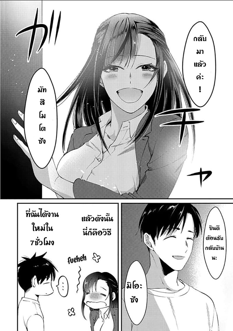 Tsuki 50-man moratte mo Ikigai no nai Tonari no Onee-san ni 30-man de Yatowarete "Okaeri" tte Iu Oshigoto ga Tanoshii 1-1