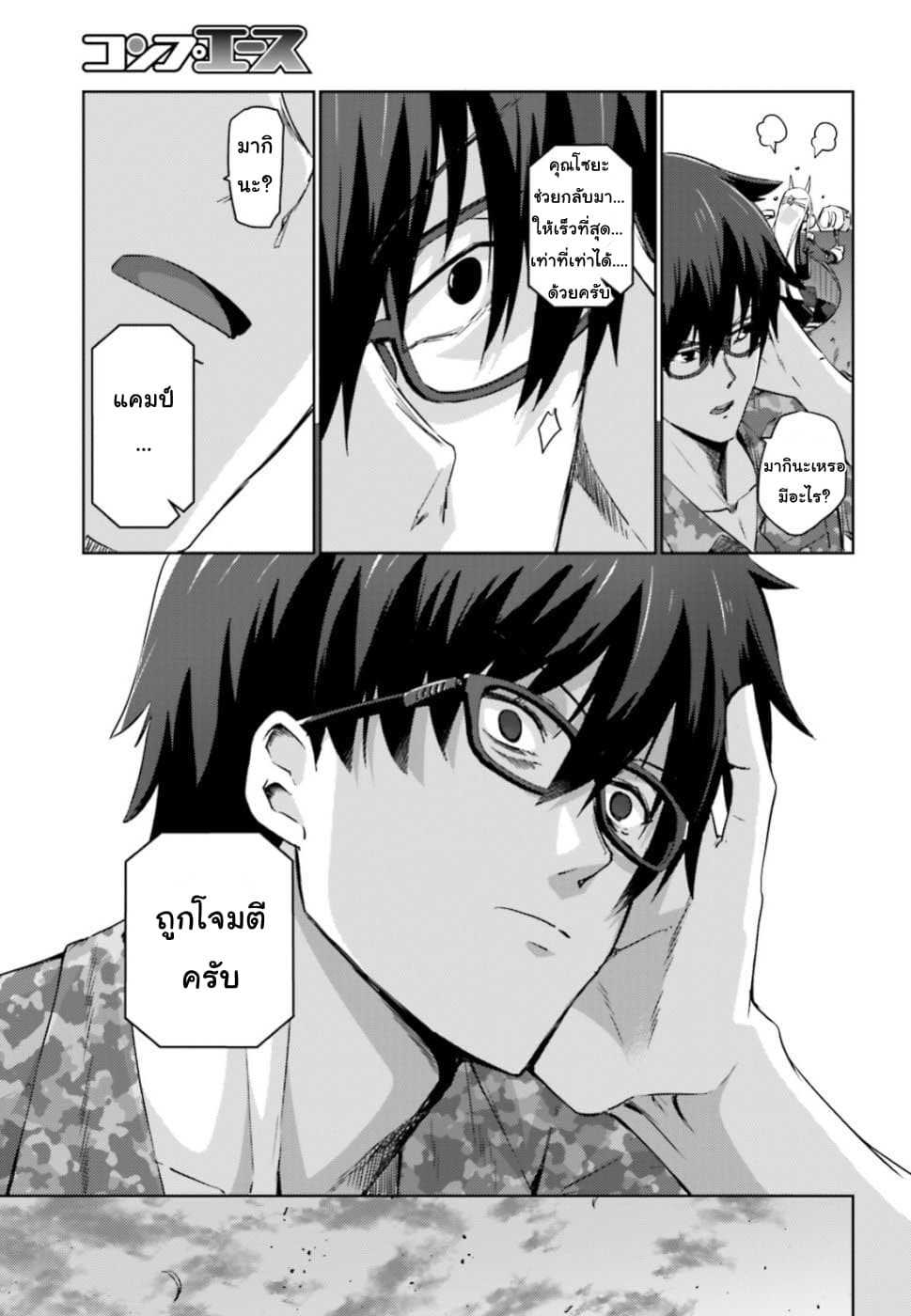 Ihoujin, Dungeon ni Moguru การสำรวจดันเจี้ยนของชาวต่างแดน 1-ชาวต่างแดนที่ไม่สามารถสำรวจดันเจี้ยนได้