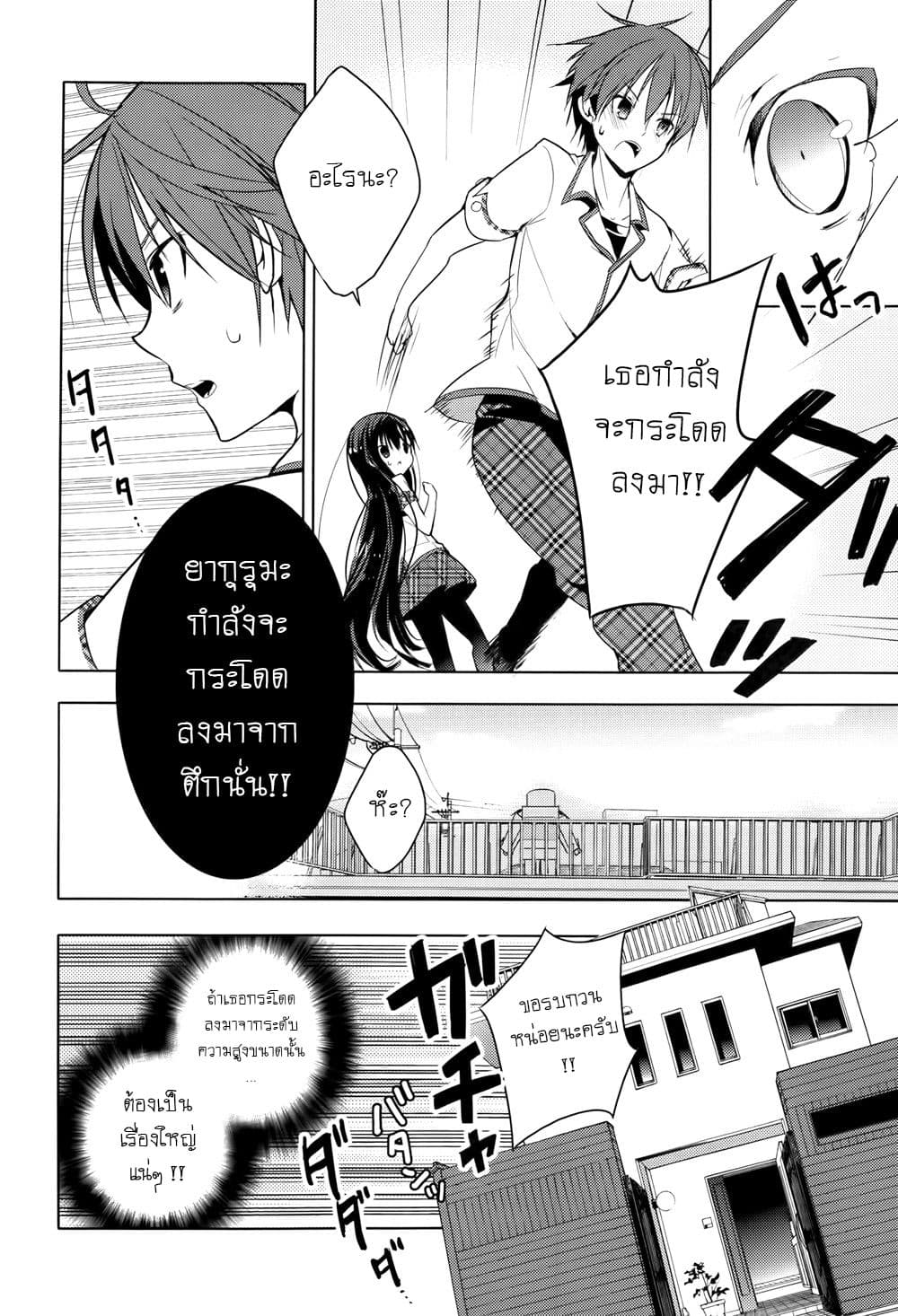 Maou na Ano Ko to Murabito A 13-13