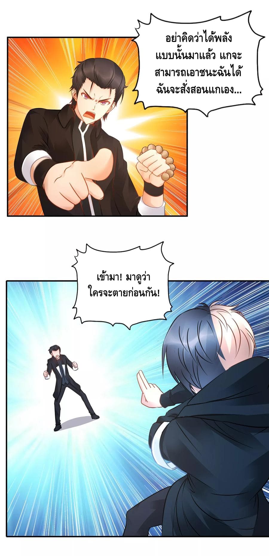 The Master Servant in The City ซินแสเกรียนเซียนฮวงจุ้ย 42-42