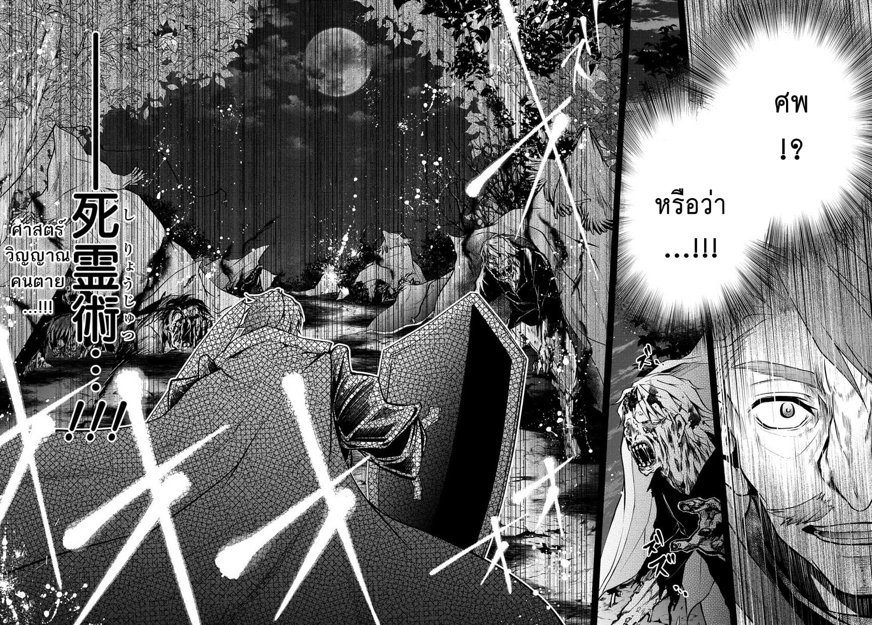 Isekai Demo Bunan ni Ikitai Shoukougun 3-3