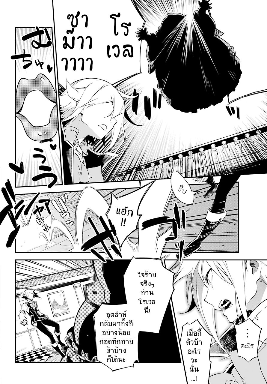 Chichi wa Eiyuu, Haha wa Seirei, Musume no Watashi wa Tenseisha 2-2