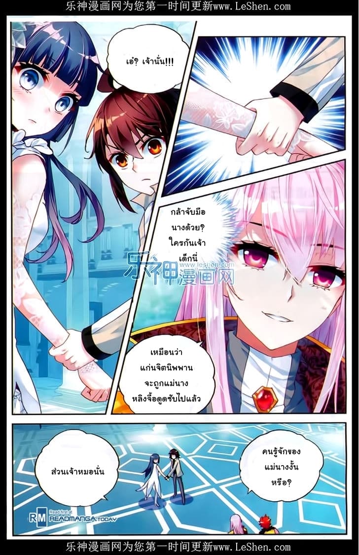 Wu Dong Qian Kun 43-ความอัปยศขีดสุด