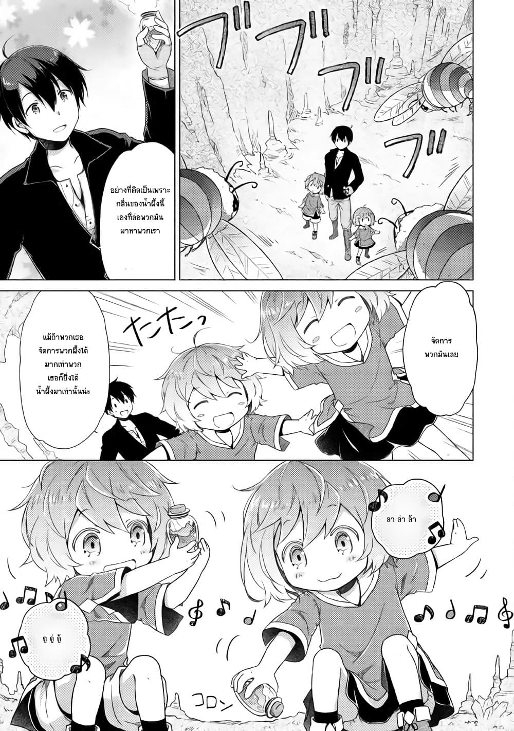 Isekai Yururi Kikou 6-ผู้พิชิตดันเจี๋ยนระดับต้ำ (ทาคุมิมือปราบโปเกม่อน)