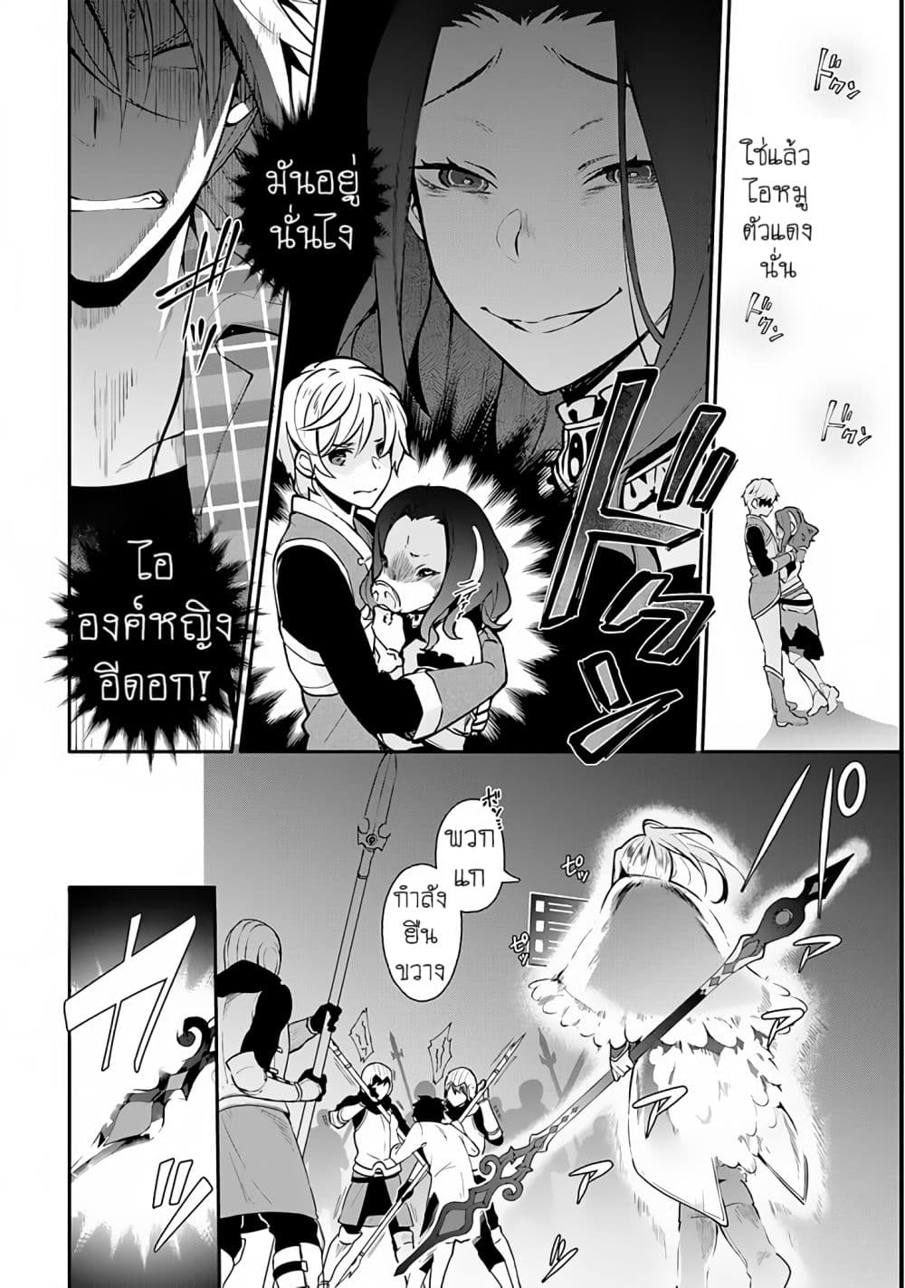 Yari no Yuusha no Yarinaoshi 1-1