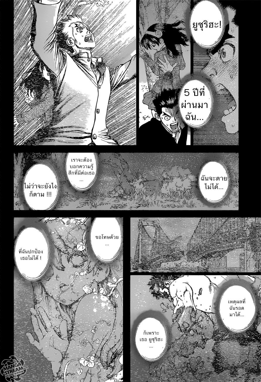 Dr.Stone 5-ยูซุริฮะ