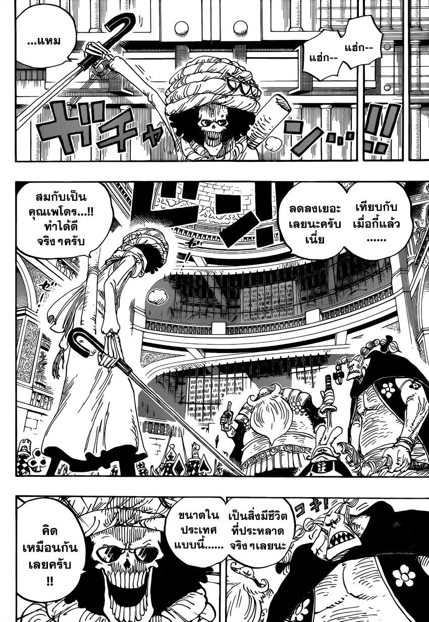 One Piece 848-TH-ลาก่อน