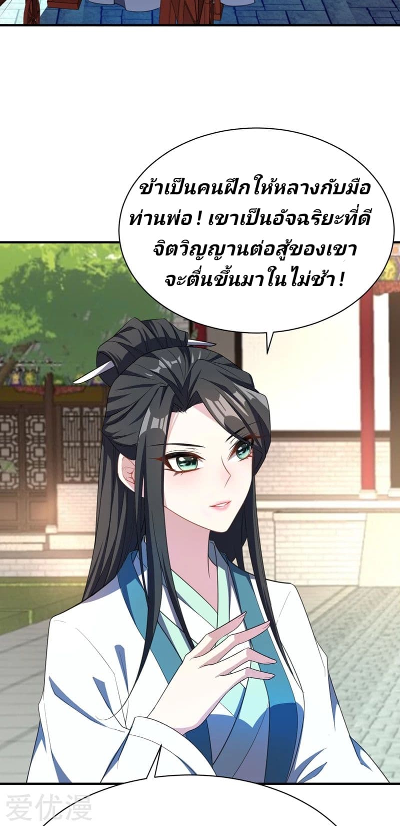 Rise of The Demon King รุ่งอรุณแห่งราชาปีศาจ 66-66