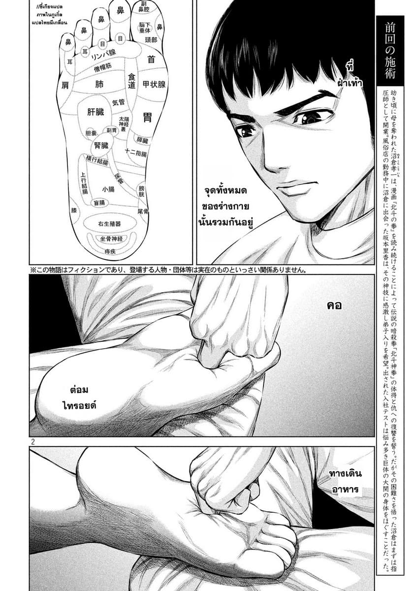 Kenshirou ni Yoroshiku 7-หากปกปิดความลับเป็นดั่งช่องโหว่