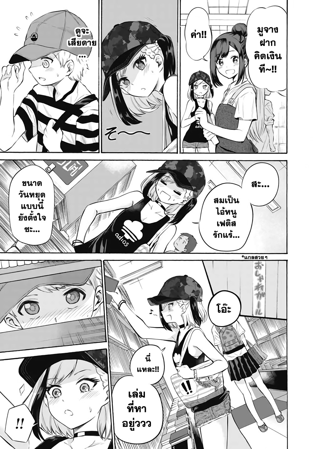 Misetagari no Tsuyuno-chan 2-กลับมาเจอกันอีกแล้วนี่