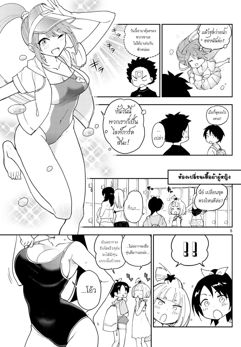 Hatsukoi Zombie 55-ณ สระว่ายน้ำ