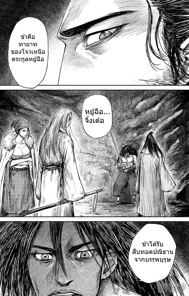 Blades of the Guardians 65-65