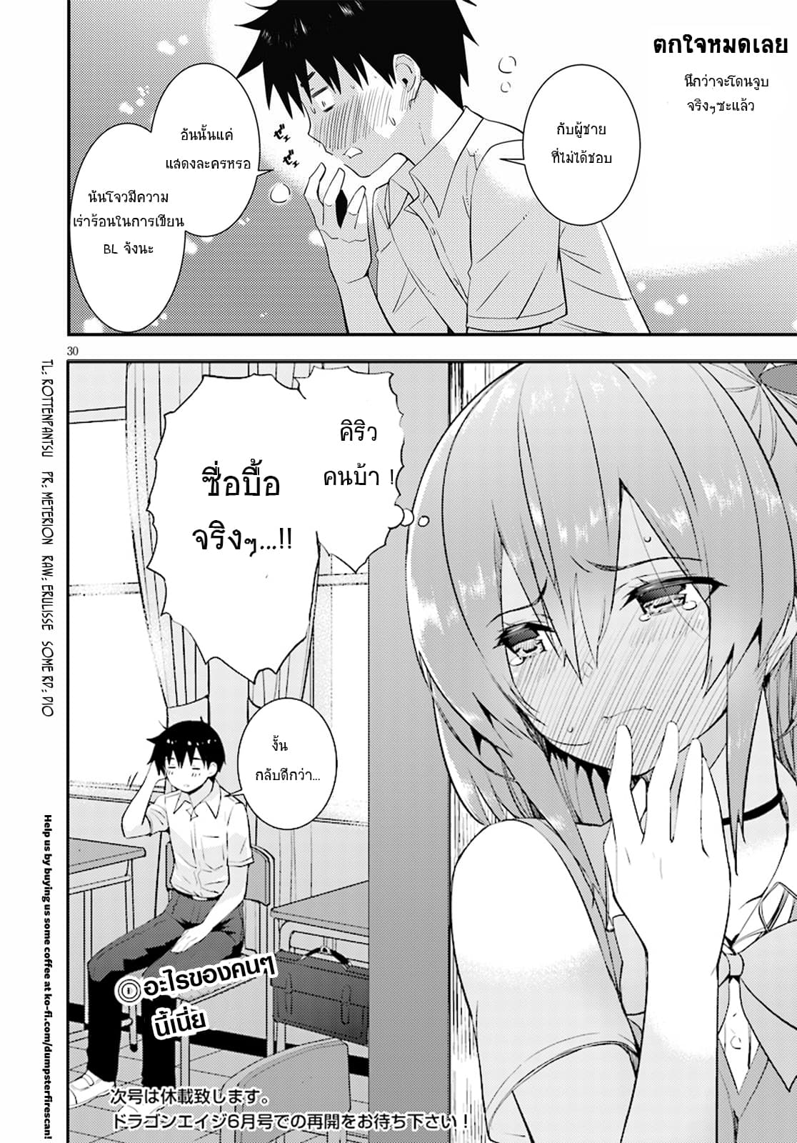 Kawaiikereba Hentai demo Suki ni Natte Kuremasu ka? 17-17