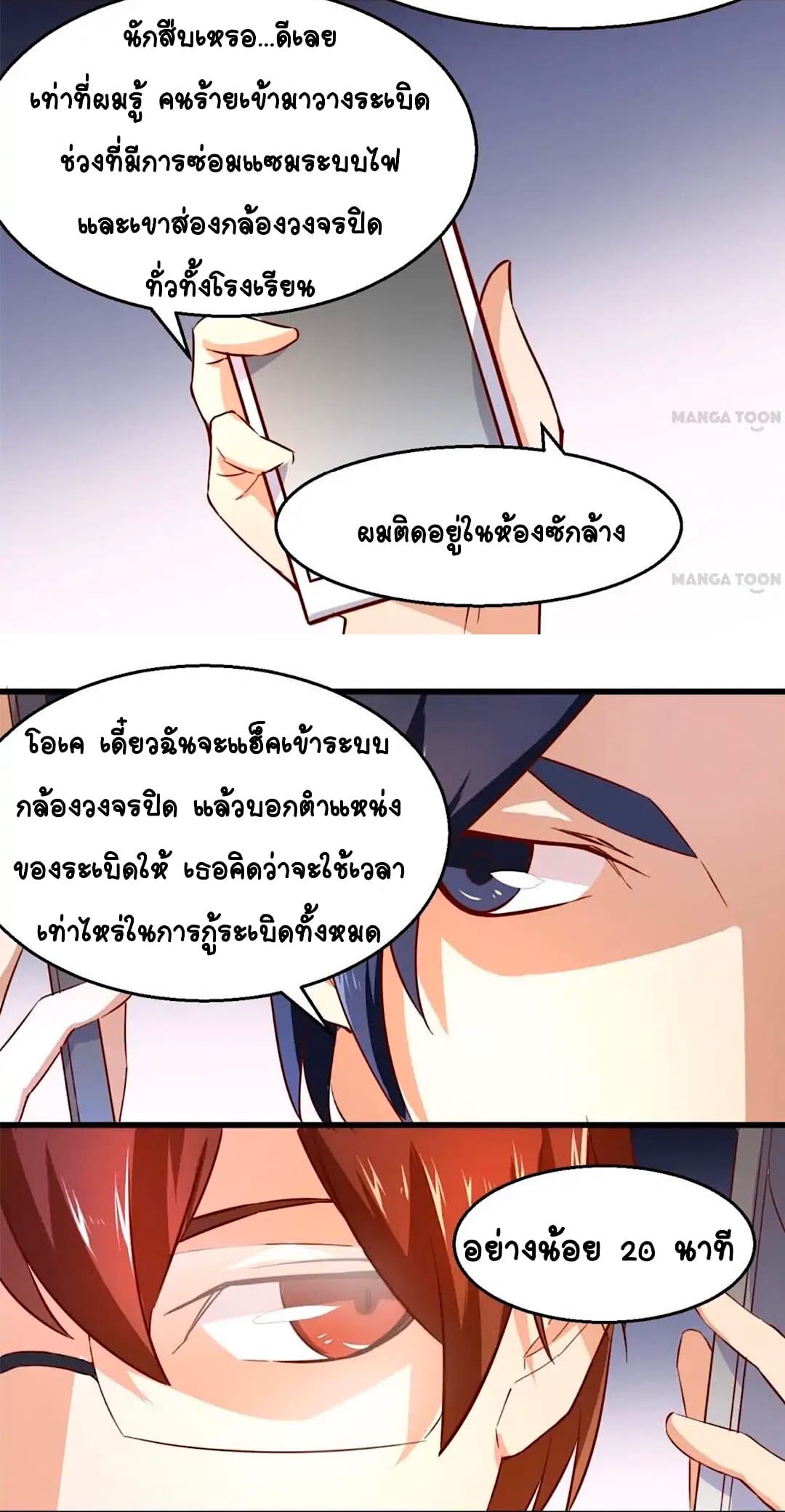 Day 100 of My Sister's Disappearance 100 วันที่น้องสาวฉันนั้นหายไป 37-37