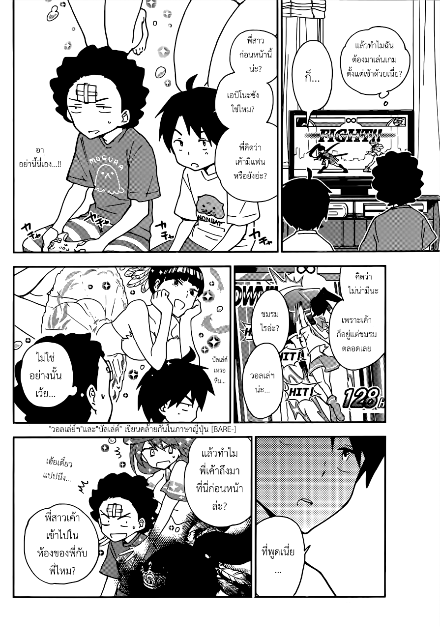 Hatsukoi Zombie 20-ไปเดทกันเถอะ!!