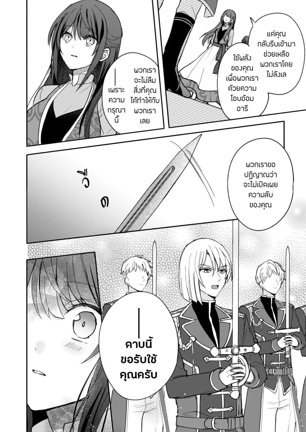 Skill "Daidokoro Shoukan" wa Sugoi! ~Isekai de Gohan Tsukutte Point Tamemasu~ 11-11