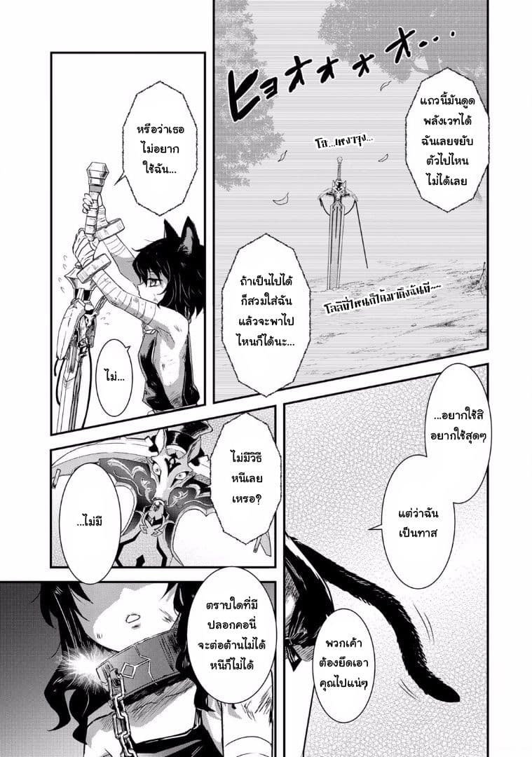 Tensei Shitara Ken deshita 1-แมวดำไร้นาม