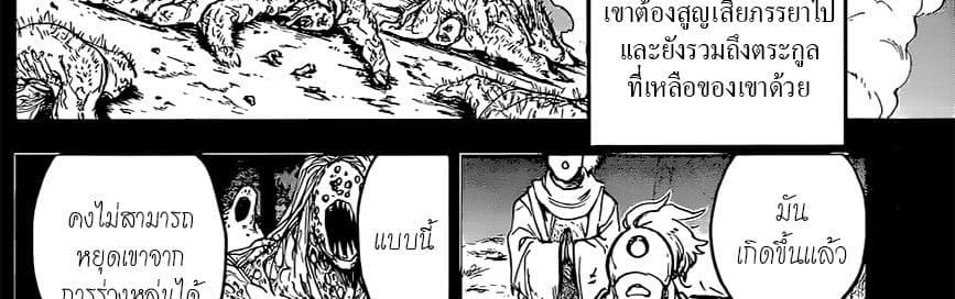 The Promised Neverland 149-หนี้บุญคุณที่ต้องพิสูจน์