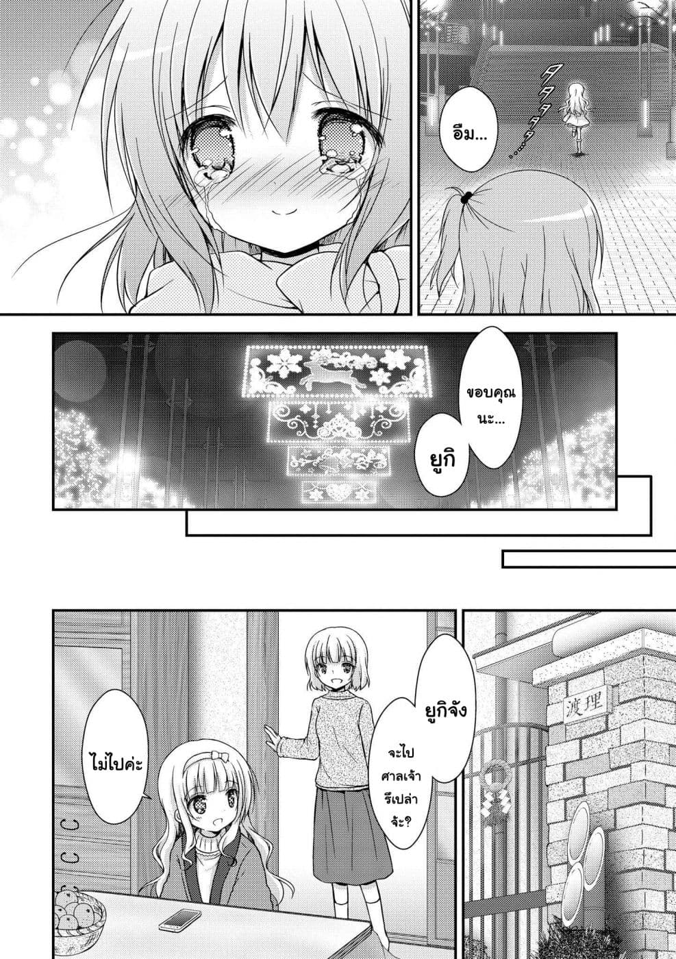 Fuafuwa Hakusho 3-3