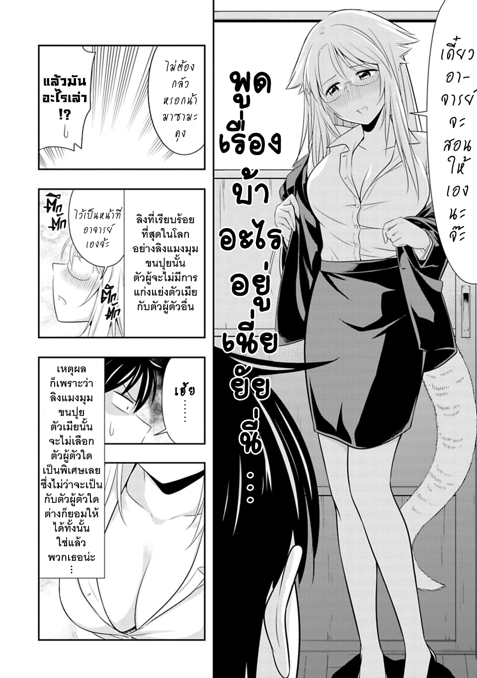 Murenase! Shiiton Gakuen 41-อาจารย์ที่เรียบร้อยที่สุดในโลก!