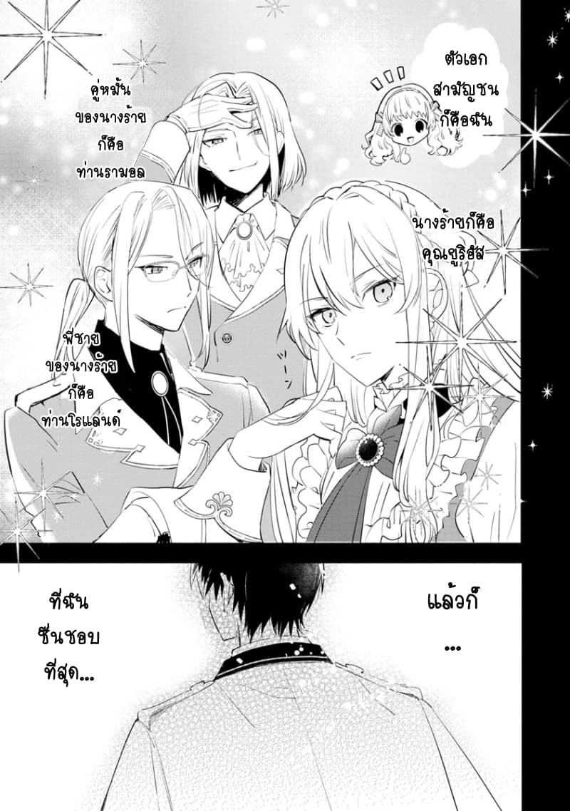 Mochiron, Isharyouseikyuu itashimasu! จะขอเรียกค่าทำขวัญให้ได้เลยค่ะ!!! 4-4