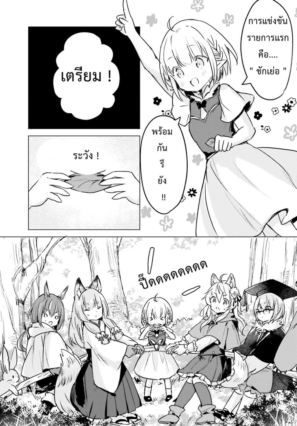 Chiisana Mori no Ookami-chan 6-6