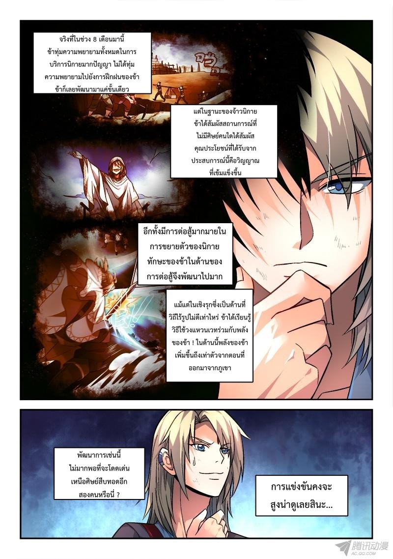 Spirit Blade Mountain 143-143