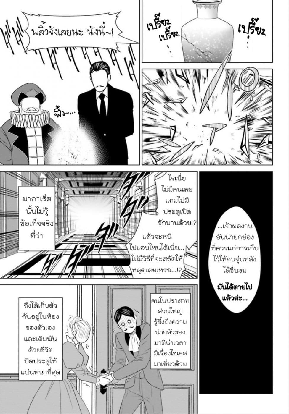 Konyaku Haki kara Hajimaru Akuyaku Reijou no Kangoku Slow Life นางร้ายขอไปใช้ชีวิตปิดเทอมในคุก 3-3