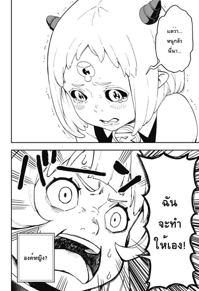 Hime-sama "Goumon" no Jikandesu ได้เวลา "ทรมาน" เจ้าหญิงแล้วค่ะ 52-52
