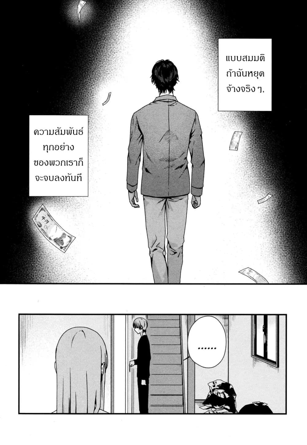 My Good Brother 4-4