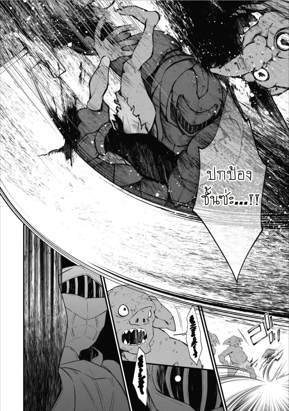 Arafoo Shachiku no Golem Master 1-1