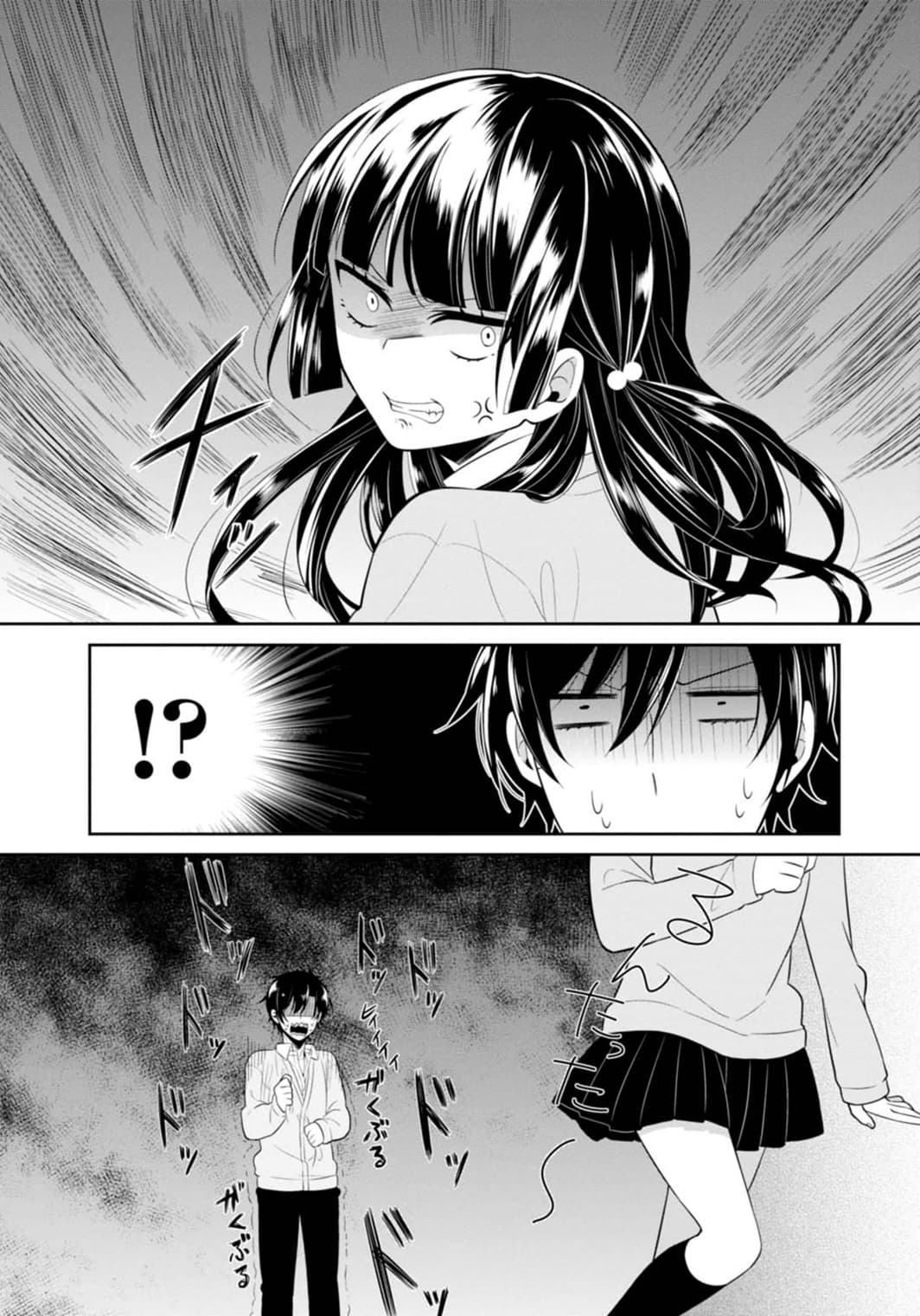 S Suto na Fujiwara-kun 5-การโจมตีของ มิยะอุชิ โมมิจิ