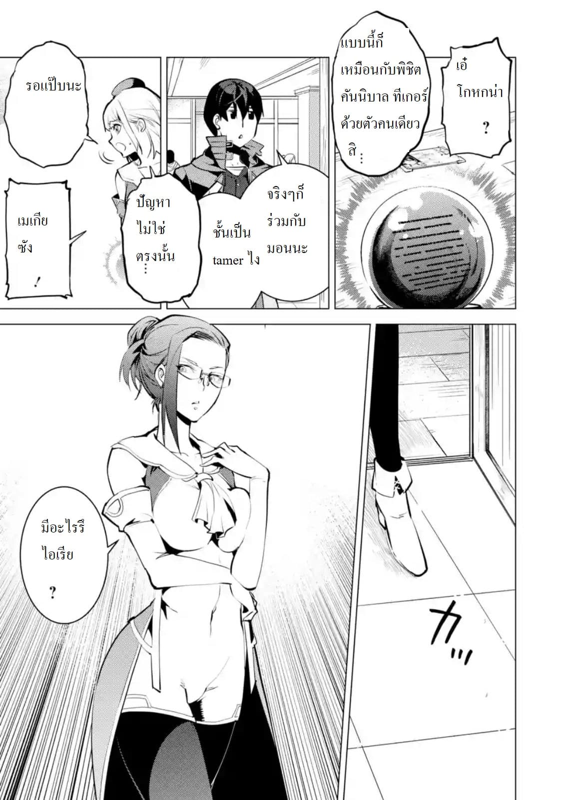 Tensei Kenja no Isekai Life เกิดใหม่ไปเป็นปราชญ์แกร่ง 21.3-TH-เหมือนจะกลายเป็นเป้าหมายสังหารอีกแล้วนะ (3)