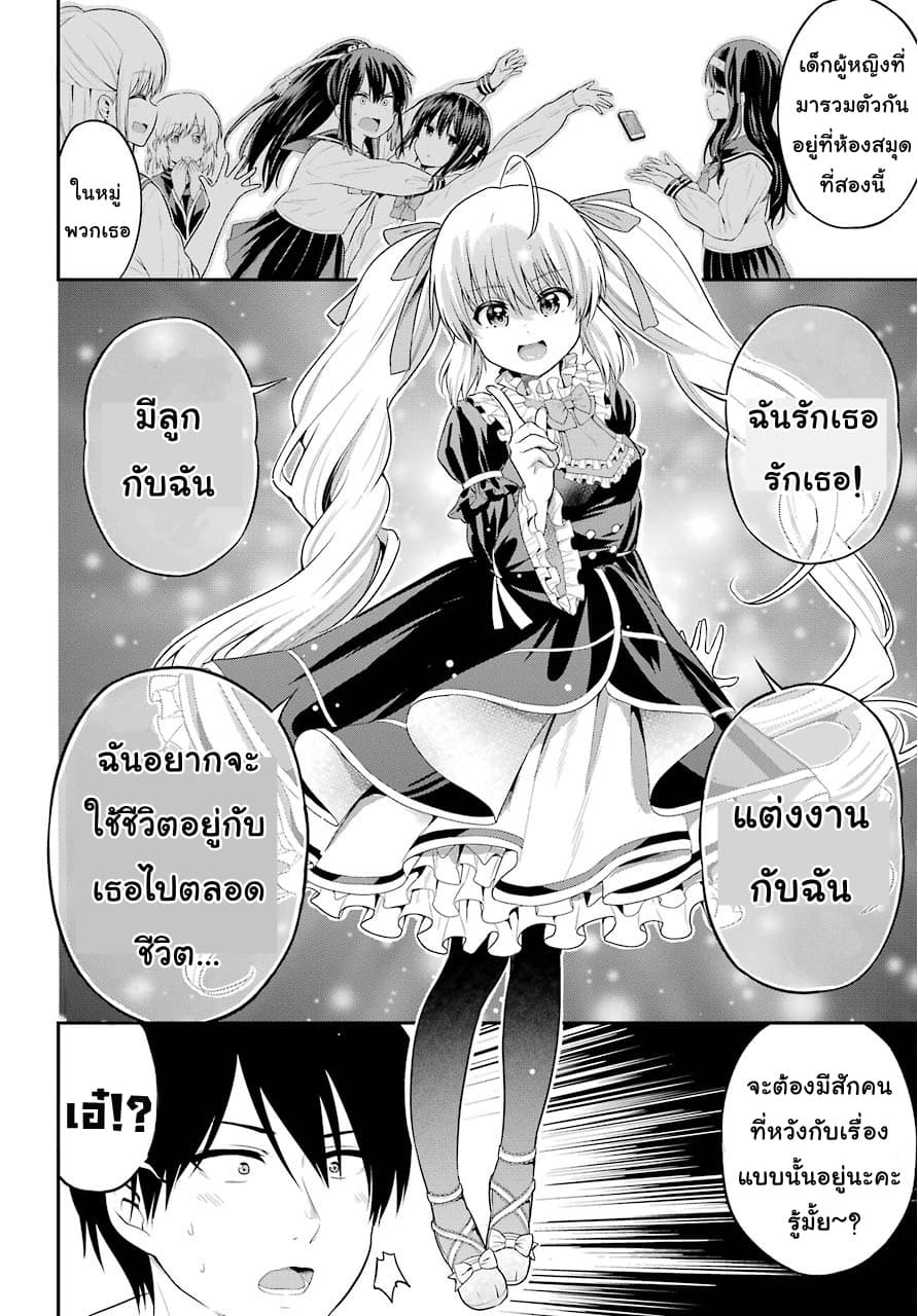 Yonakano Reijini Haremu Wo 17-One girl in here...