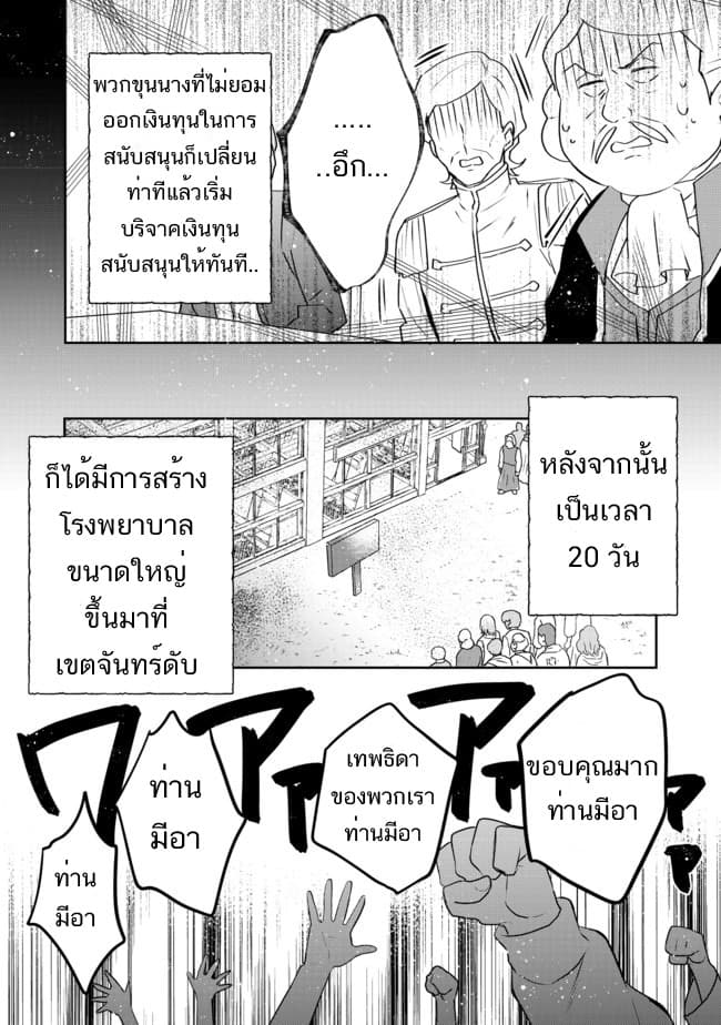 Tearmoon Empire Story 3-3