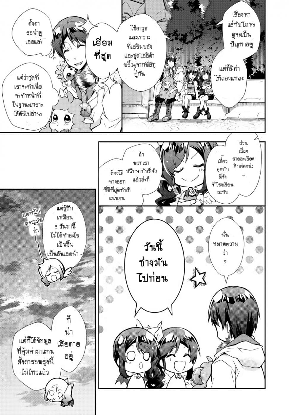 Nonbiri VRMMOki 26-มี่จังล็อกอินเข้ามาอีกครั้งแล้วล่ะ