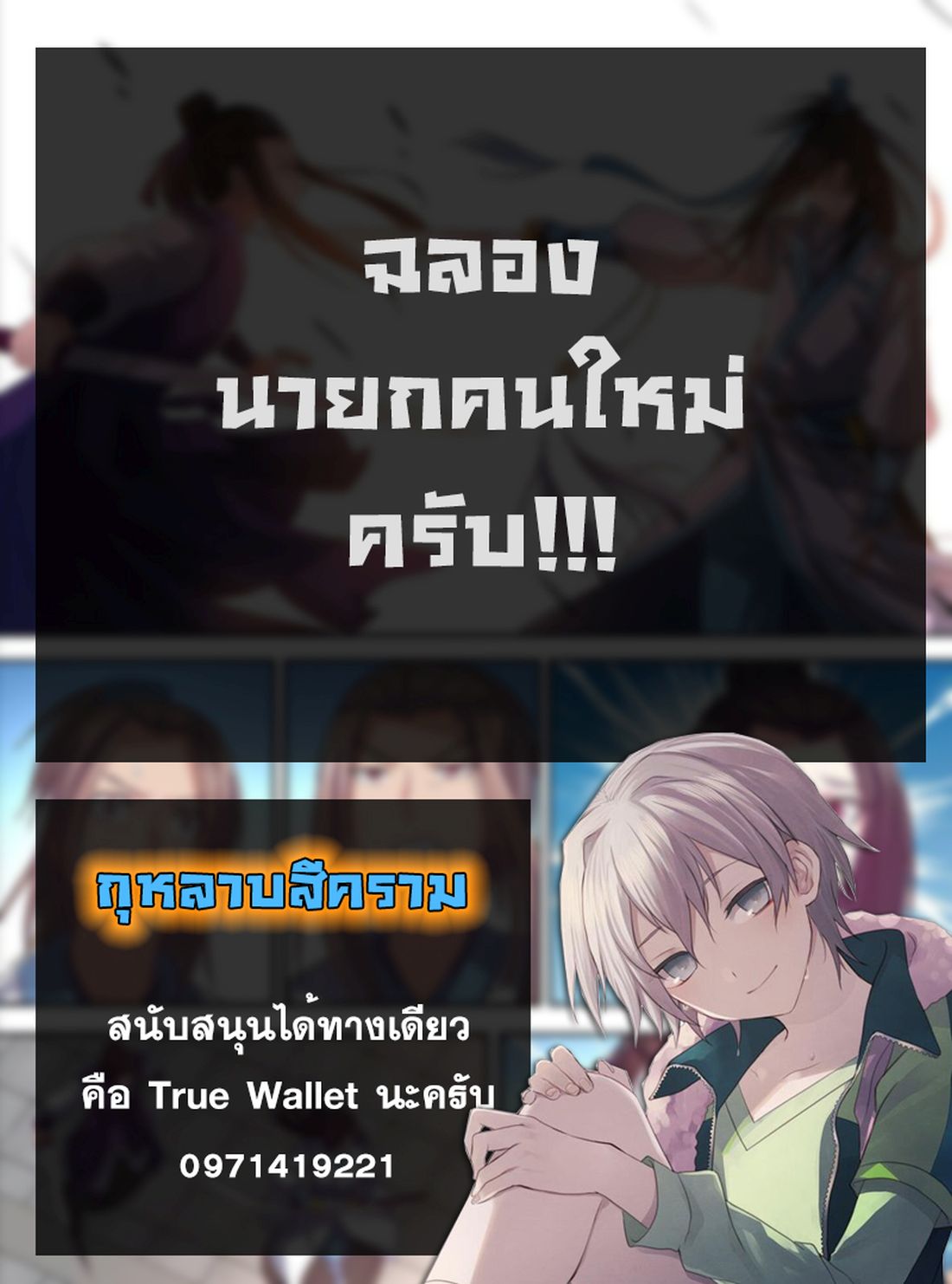 Yong Heng Zhi Zun เปิดบันทึก ราชาอมตะ 6-ความแตกต่างของผู้เป็นอัจฉริยะ