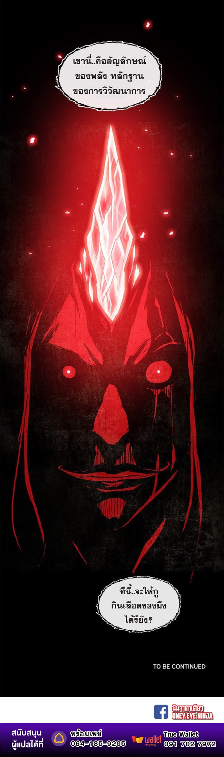 Blood Blade 3-3