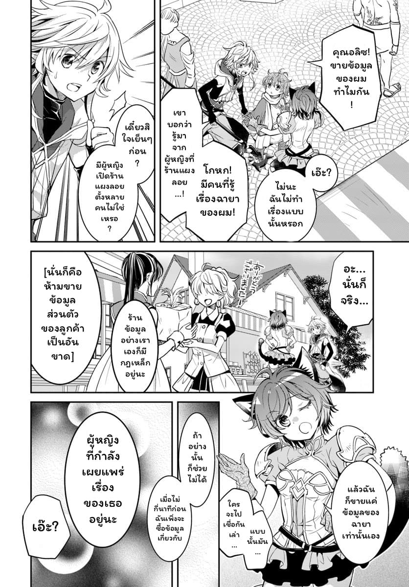Deokure Teima no Sonohigurashi 6-6
