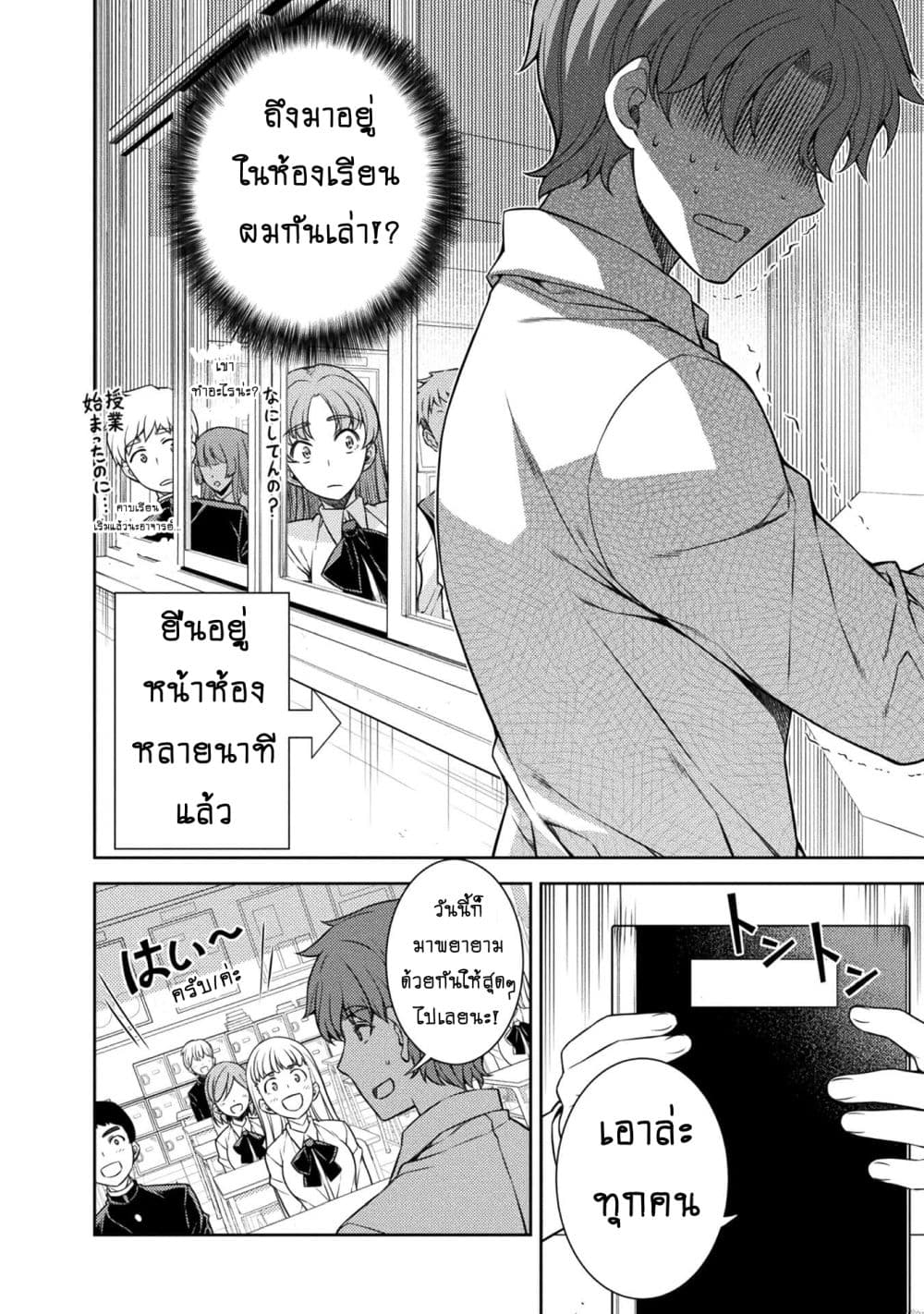 Silver Plan to Redo From JK สาวมัธยมปลายย้อนเวลาพลิกอนาคตแก้พิษเศรษฐกิจ 2-คุณค่าของคน