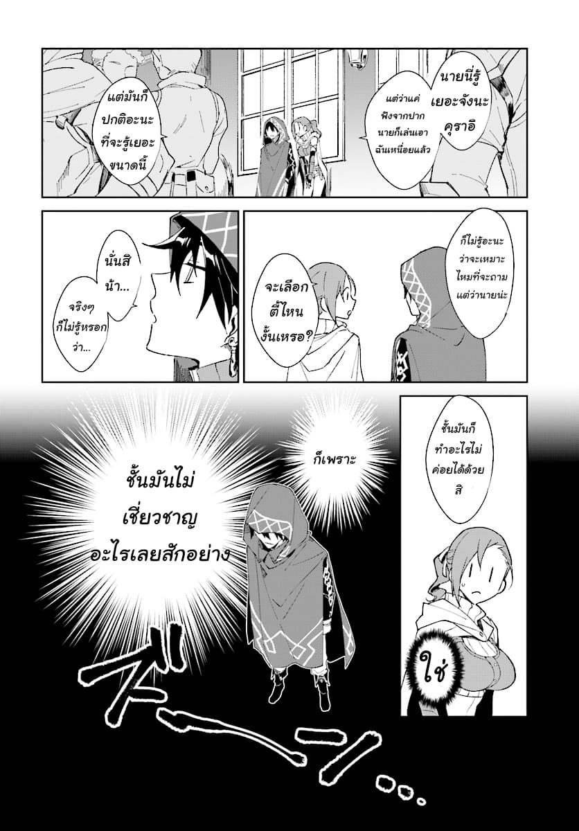 Nageki no Bourei wa Intai Shitai - Saijiyaku Hanta ni Yoru Saikiyou Patei Ikusei Jutsu 1.1-1.1