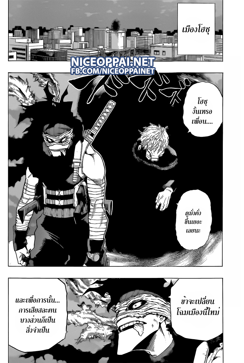 Boku no Hero Academia 50-TH-จะฆ่า