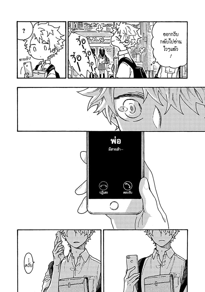 Hiru to Yoru no Oishii Jikan 3-3